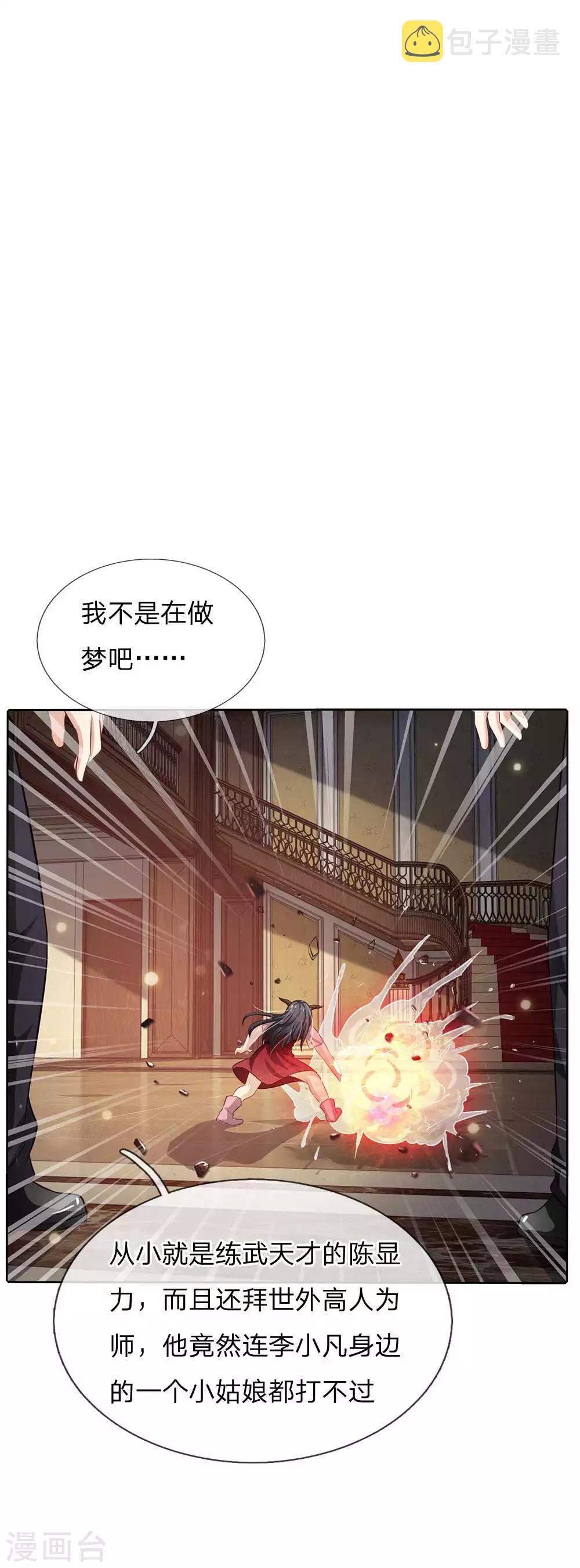 《我是大仙尊》漫画最新章节第114话 出手不成，反被教训免费下拉式在线观看章节第【22】张图片