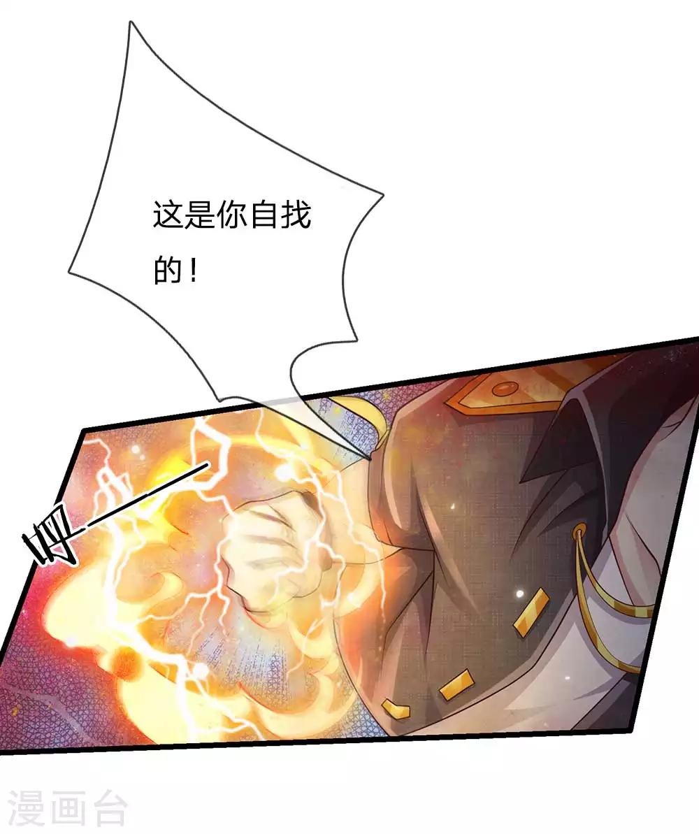 《我是大仙尊》漫画最新章节第117话 一击毙命，崩龙神拳免费下拉式在线观看章节第【17】张图片