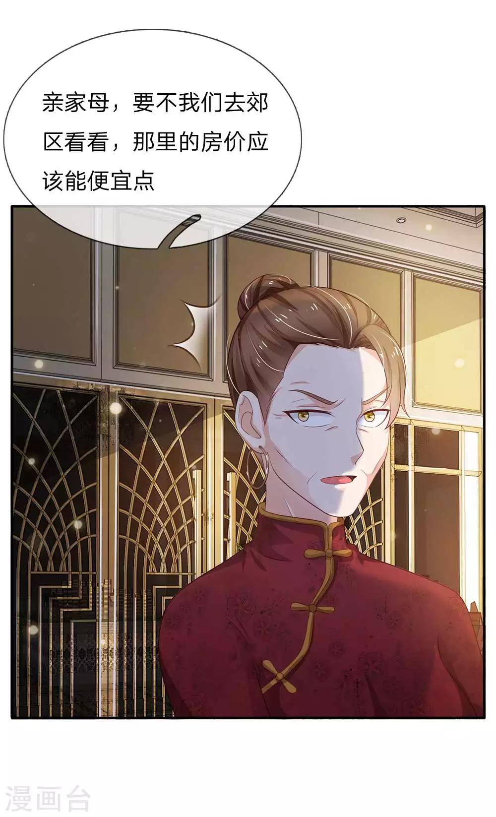 《我是大仙尊》漫画最新章节第123话 哪来李总，丢人现眼免费下拉式在线观看章节第【17】张图片