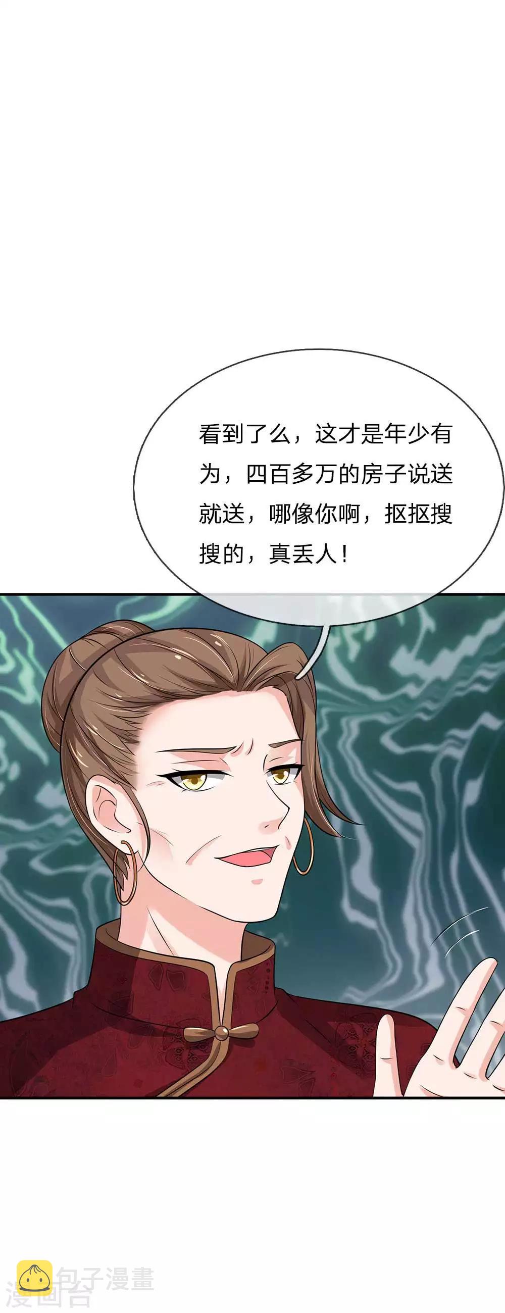 《我是大仙尊》漫画最新章节第125话 给我滚出，李总到了免费下拉式在线观看章节第【1】张图片