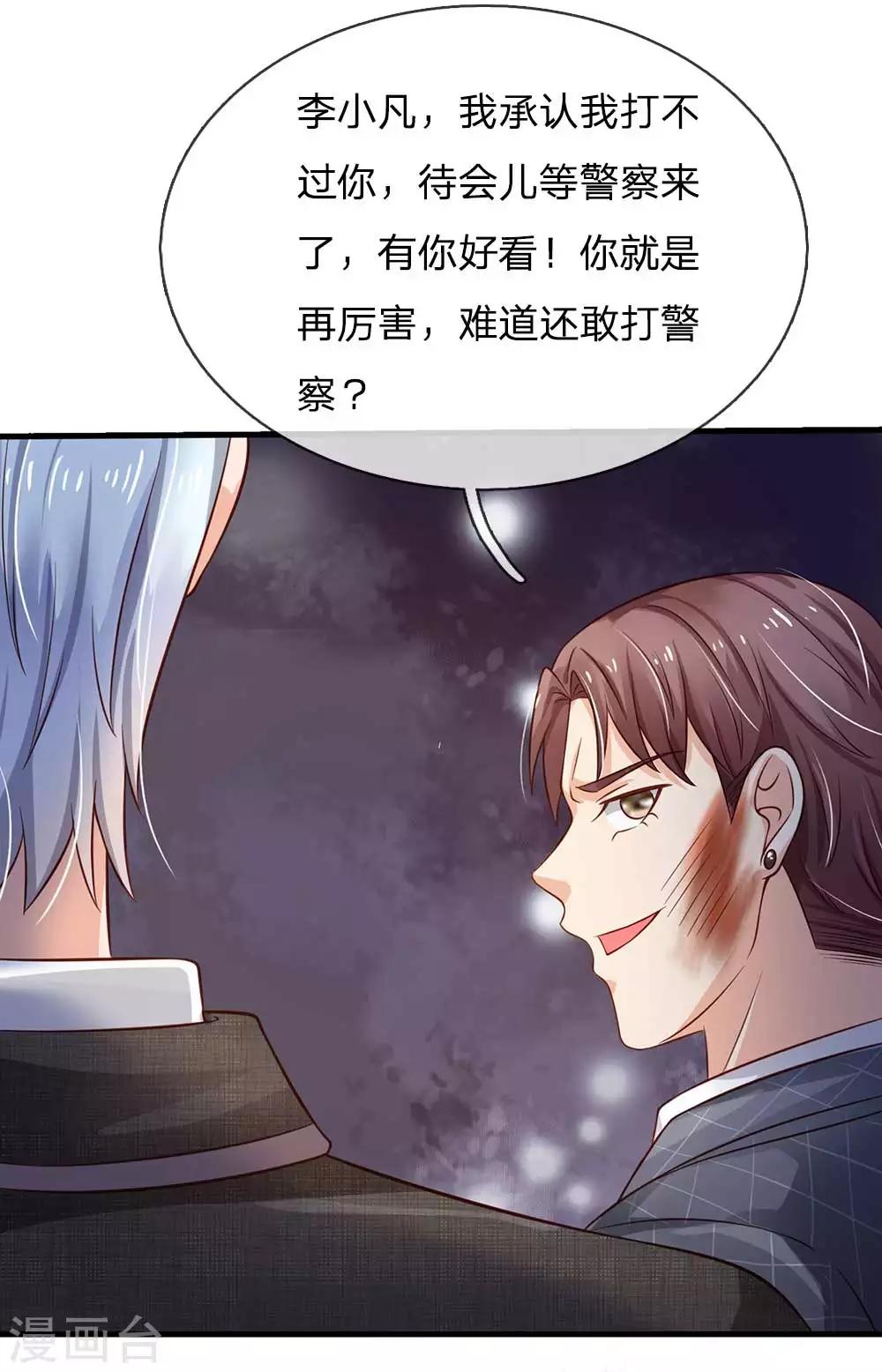 《我是大仙尊》漫画最新章节第126话 欺我父亲，你说误会？免费下拉式在线观看章节第【10】张图片