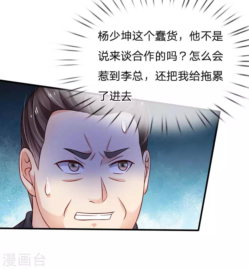 《我是大仙尊》漫画最新章节第126话 欺我父亲，你说误会？免费下拉式在线观看章节第【16】张图片