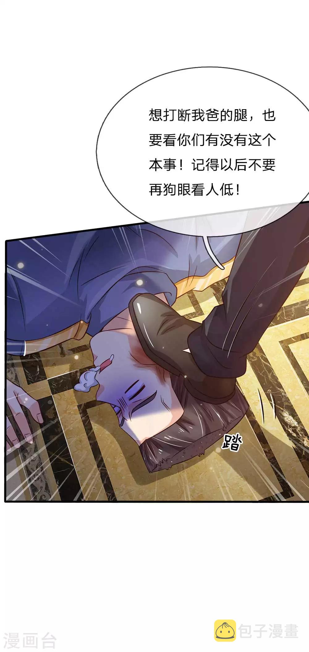 《我是大仙尊》漫画最新章节第126话 欺我父亲，你说误会？免费下拉式在线观看章节第【7】张图片