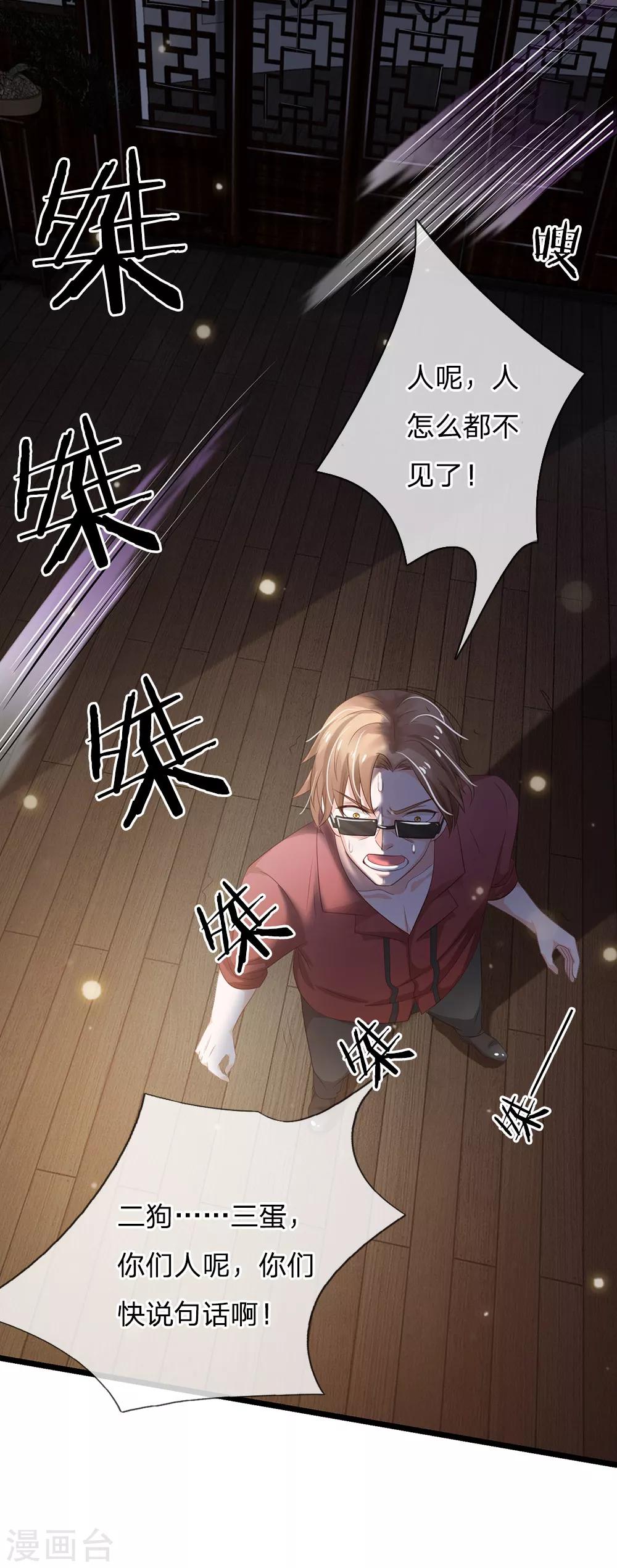 《我是大仙尊》漫画最新章节第134话 偏来犯我，不要命了免费下拉式在线观看章节第【3】张图片