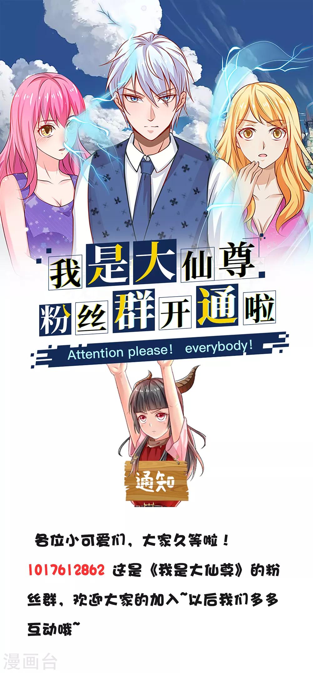 《我是大仙尊》漫画最新章节第140话 回到云州，疑云重重免费下拉式在线观看章节第【31】张图片