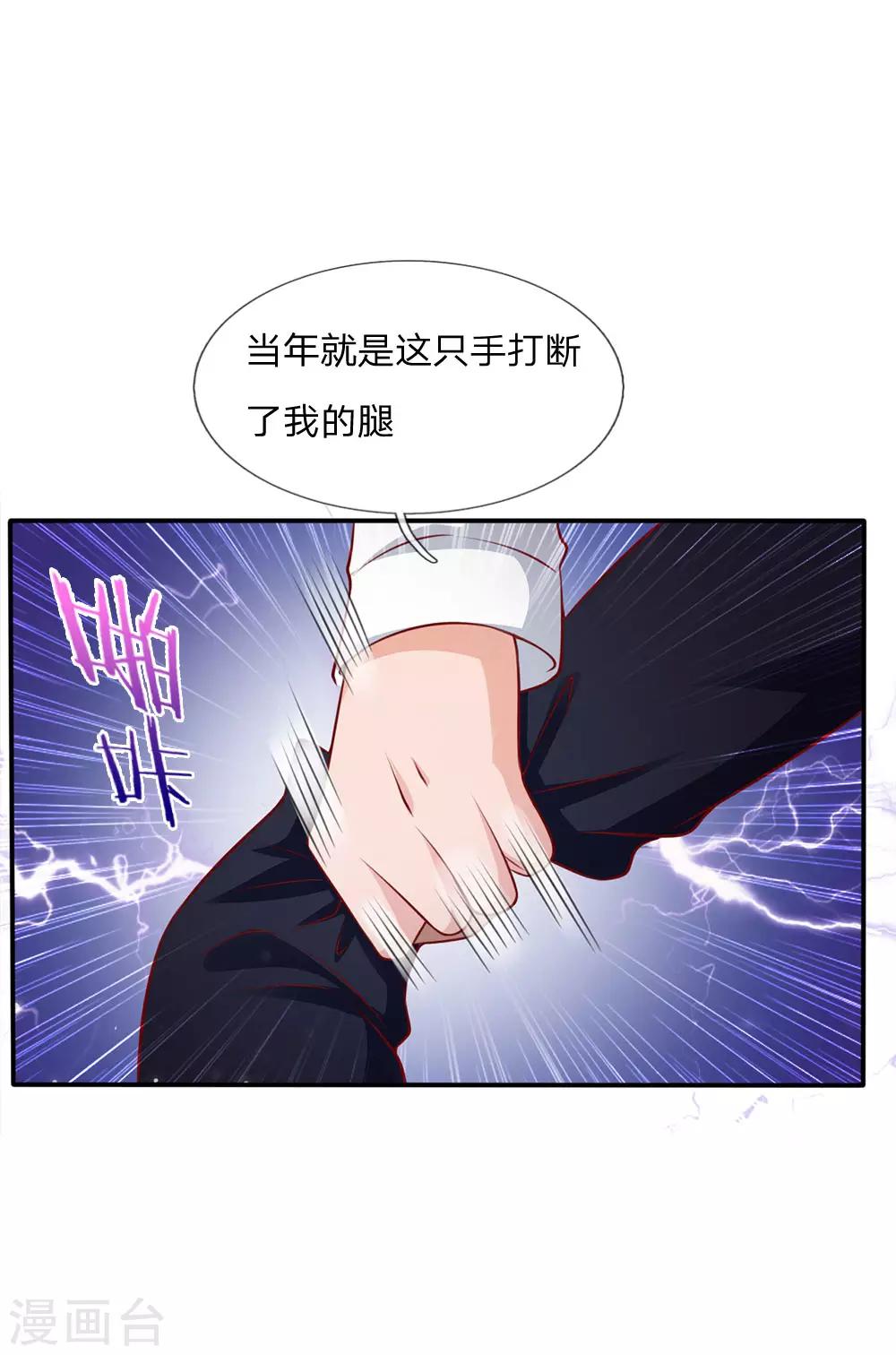 《我是大仙尊》漫画最新章节第16话 卧虎藏龙，比比皆是免费下拉式在线观看章节第【16】张图片