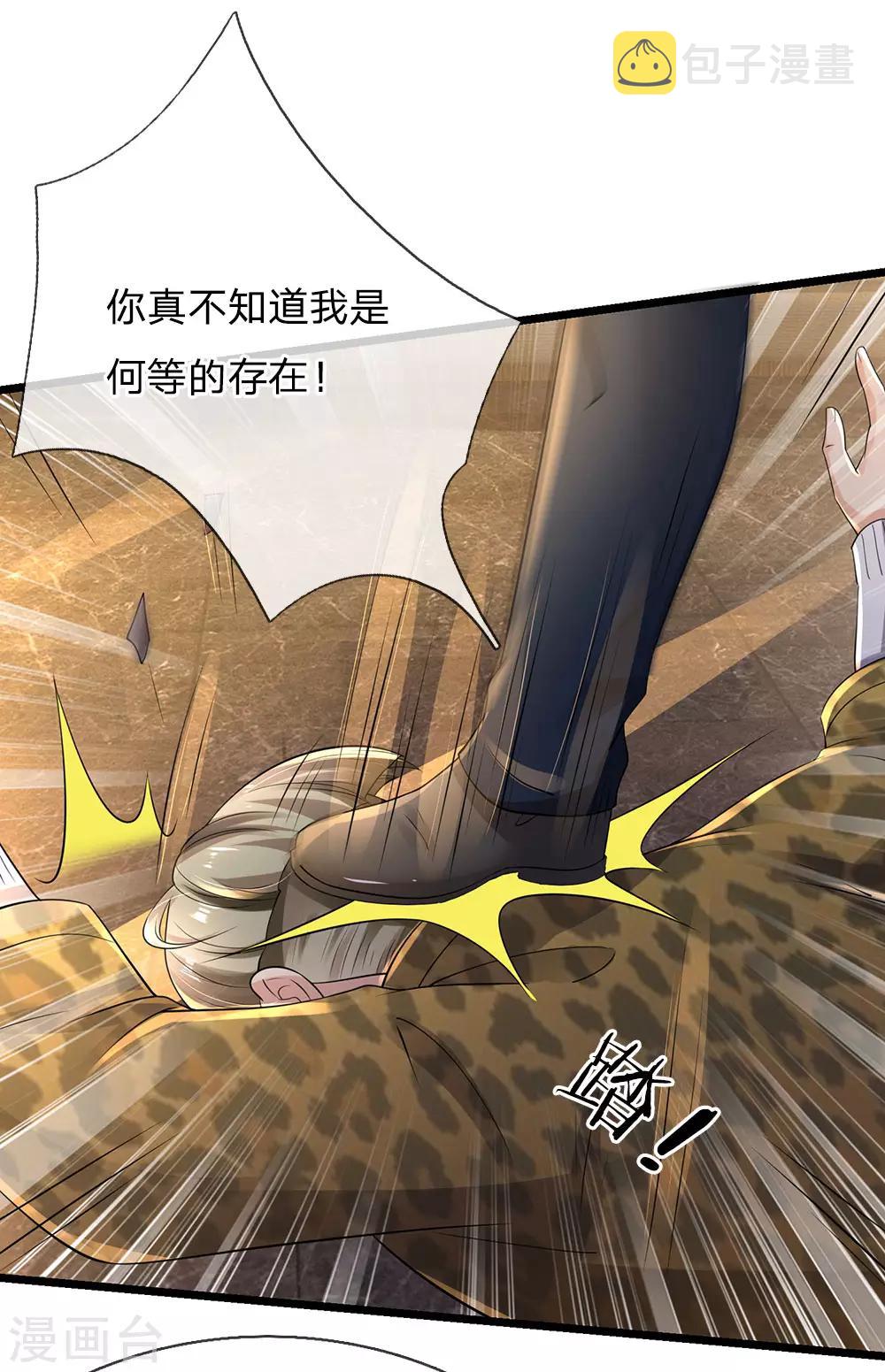 《我是大仙尊》漫画最新章节第146话 打又如何，跟你拼了免费下拉式在线观看章节第【1】张图片