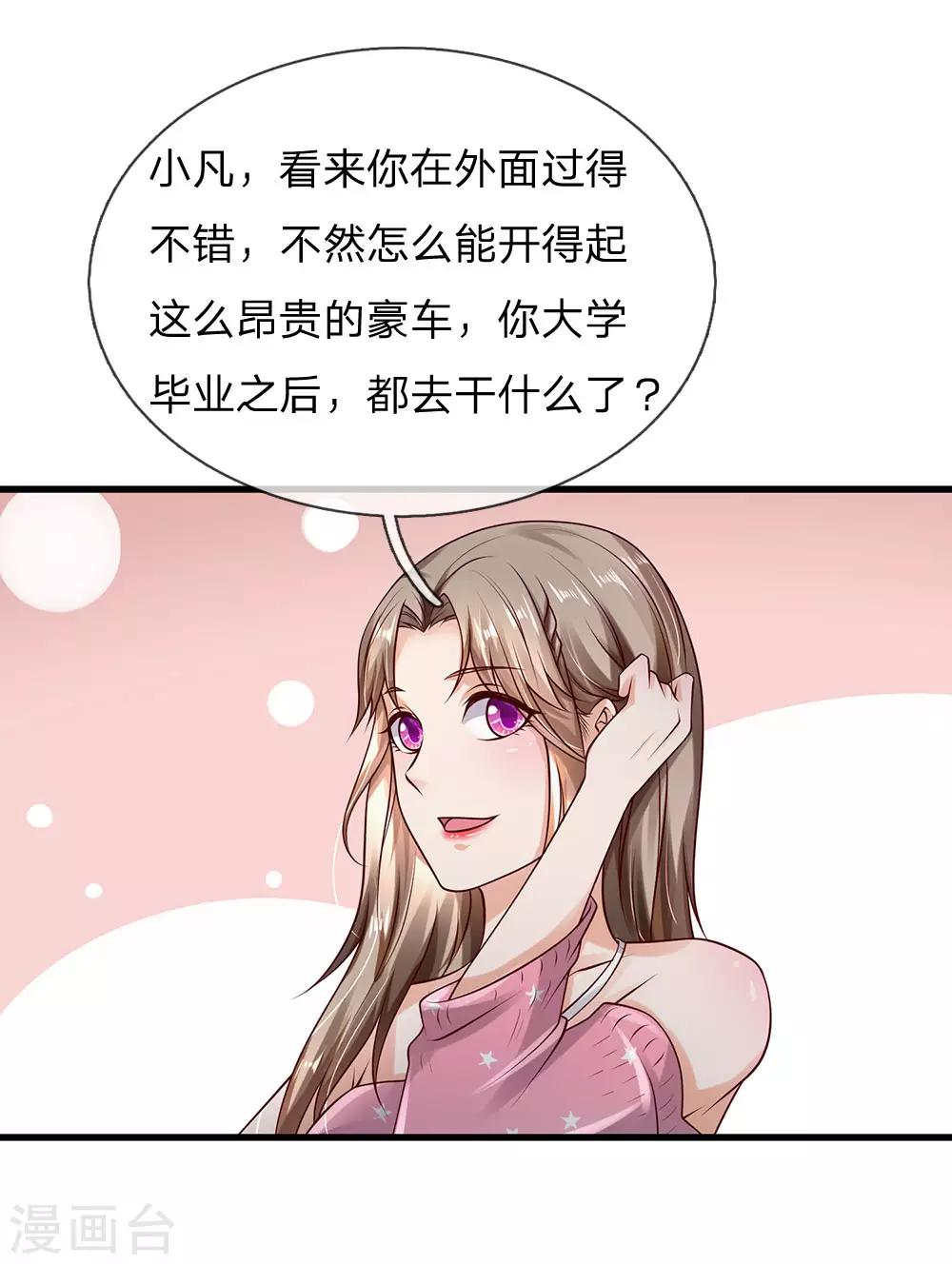 《我是大仙尊》漫画最新章节第149话 斗不过的，赶紧走吧免费下拉式在线观看章节第【16】张图片