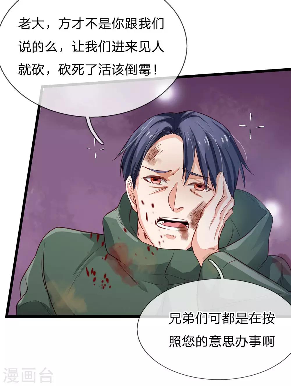 《我是大仙尊》漫画最新章节第157话 恶毒一家，自作自受免费下拉式在线观看章节第【21】张图片