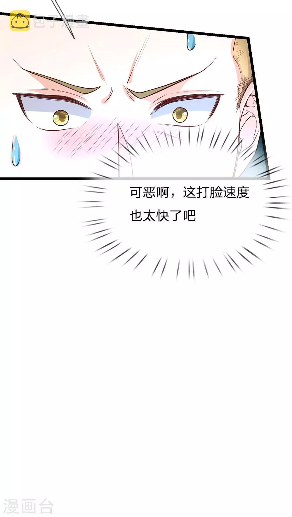 《我是大仙尊》漫画最新章节第165话 苍莽山上，瞬间打脸免费下拉式在线观看章节第【10】张图片