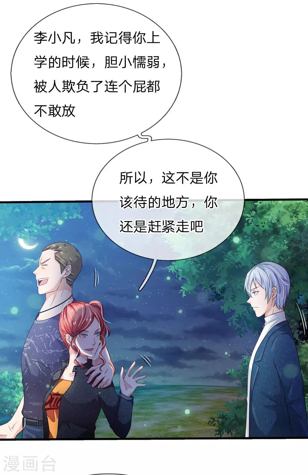 《我是大仙尊》漫画最新章节第165话 苍莽山上，瞬间打脸免费下拉式在线观看章节第【23】张图片