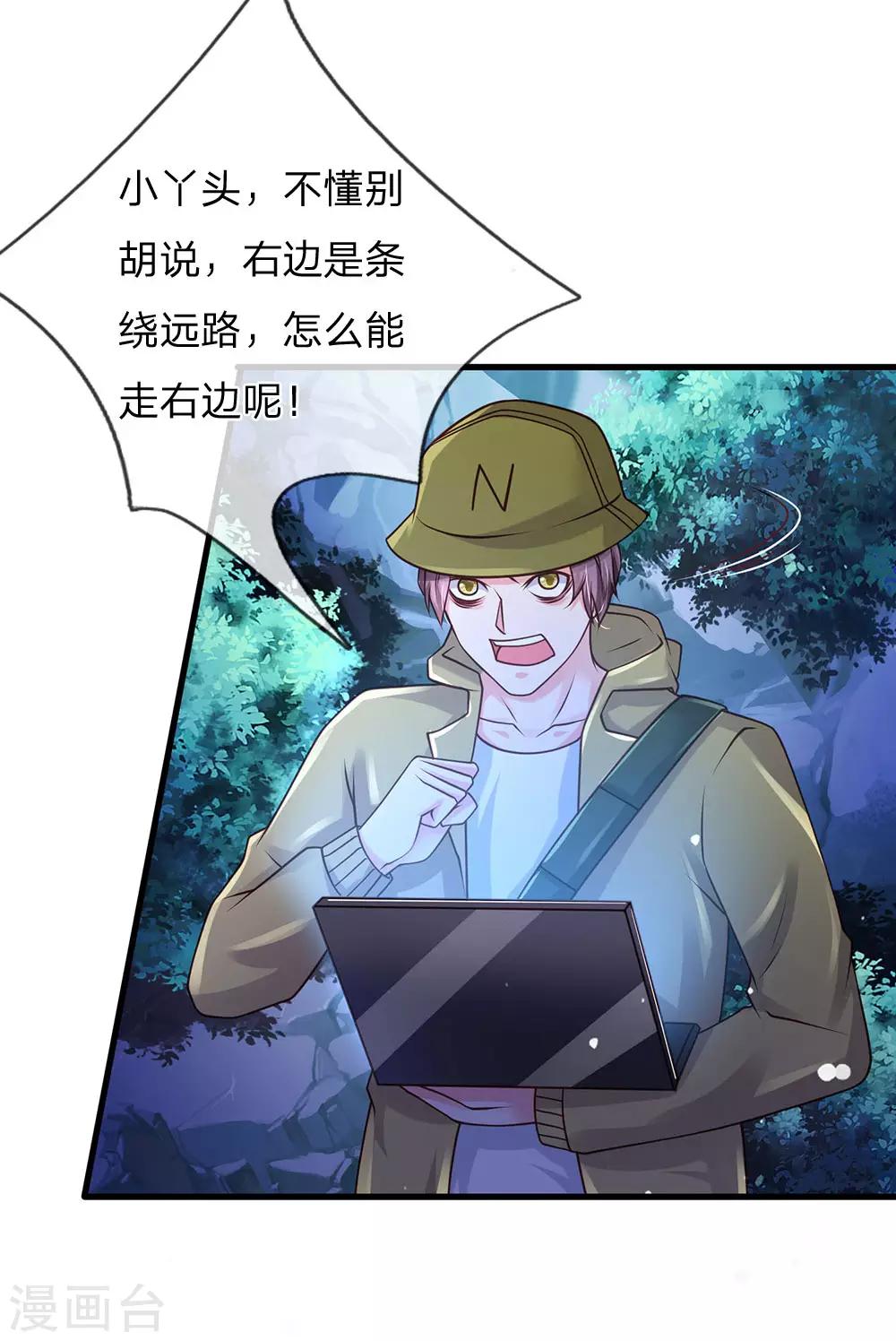 《我是大仙尊》漫画最新章节第166话 多说无益，各走各的免费下拉式在线观看章节第【16】张图片