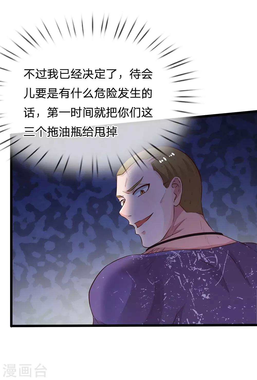 《我是大仙尊》漫画最新章节第167话 一眼看出，都不是人免费下拉式在线观看章节第【11】张图片