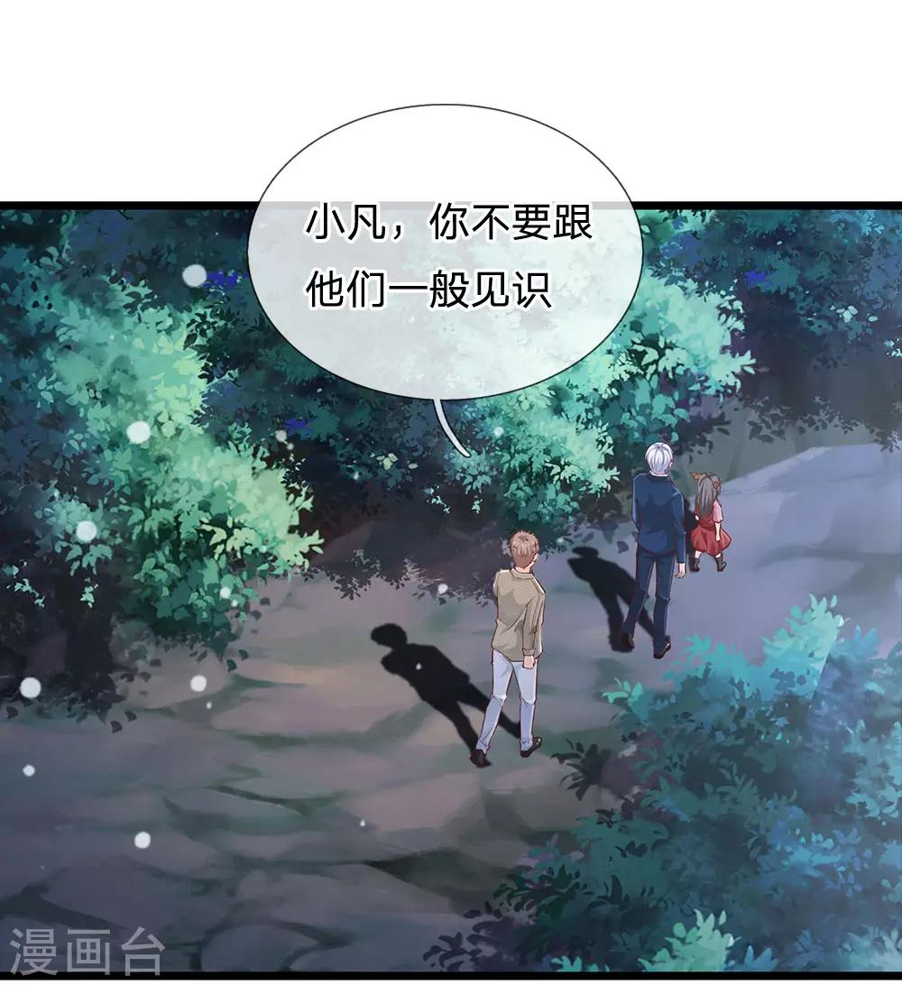 《我是大仙尊》漫画最新章节第167话 一眼看出，都不是人免费下拉式在线观看章节第【2】张图片