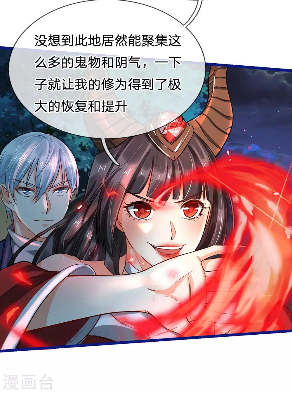 《我是大仙尊》漫画最新章节第173话 百鬼聚集，魔修法相免费下拉式在线观看章节第【14】张图片