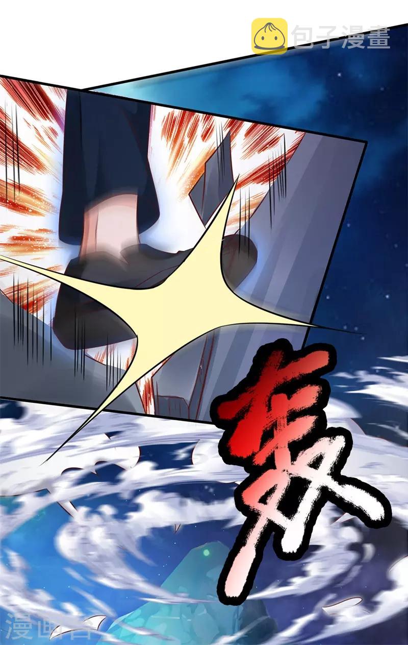 《我是大仙尊》漫画最新章节第175话 你是魔王？我乃仙尊免费下拉式在线观看章节第【4】张图片