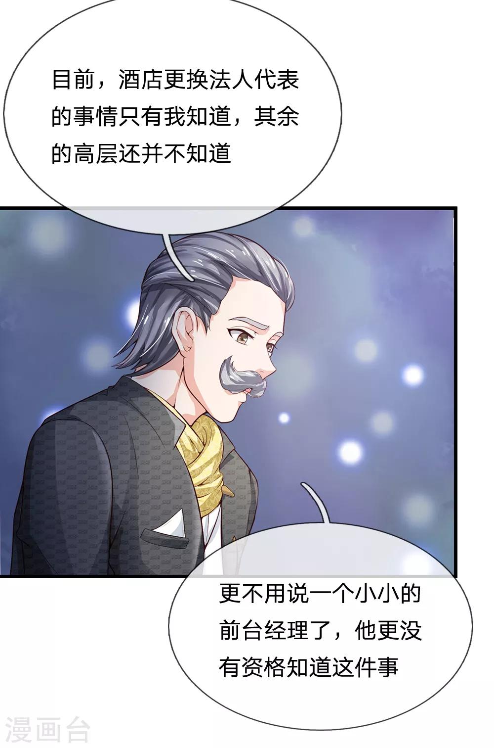 《我是大仙尊》漫画最新章节第182话 指桑骂槐，杀鸡儆猴免费下拉式在线观看章节第【10】张图片