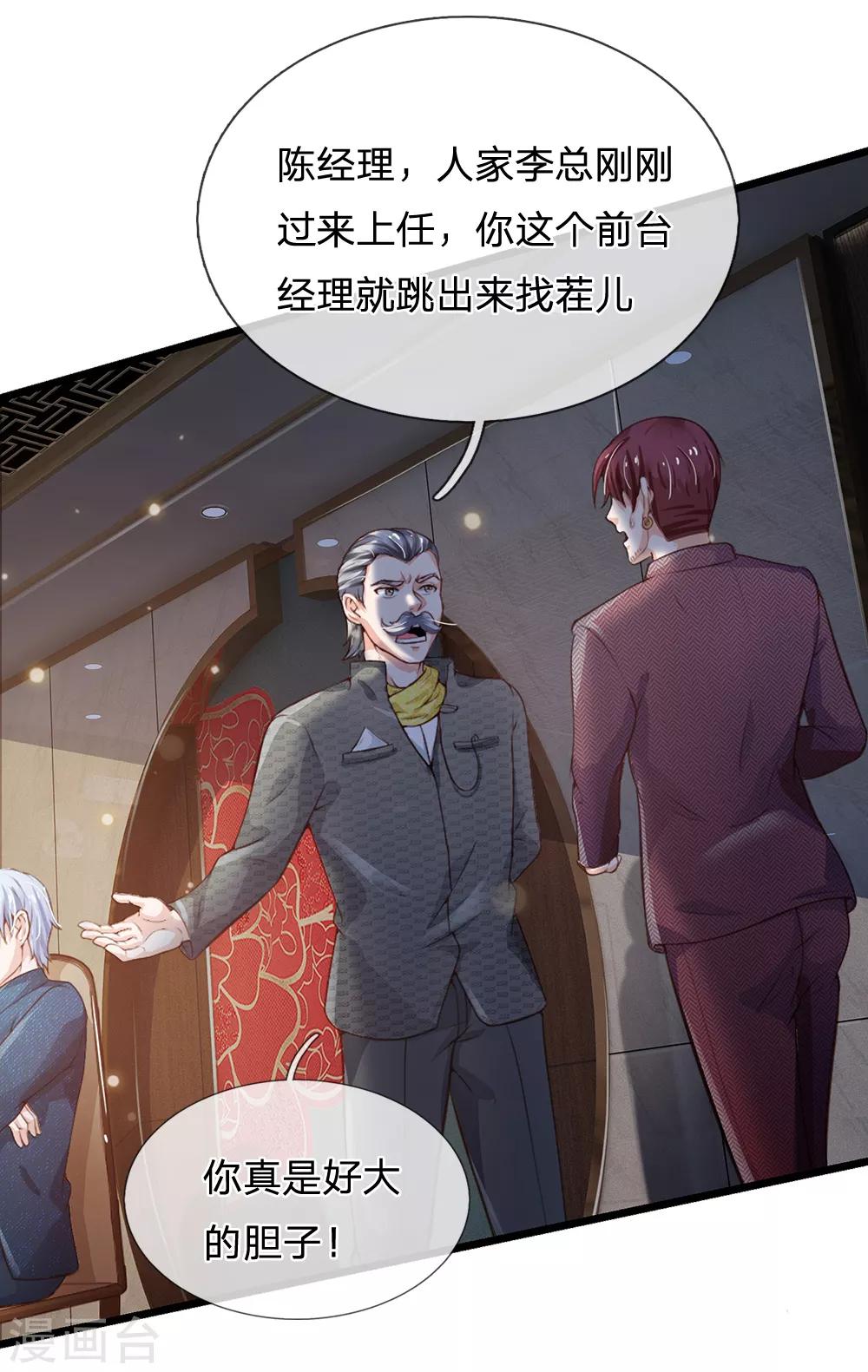 《我是大仙尊》漫画最新章节第182话 指桑骂槐，杀鸡儆猴免费下拉式在线观看章节第【11】张图片