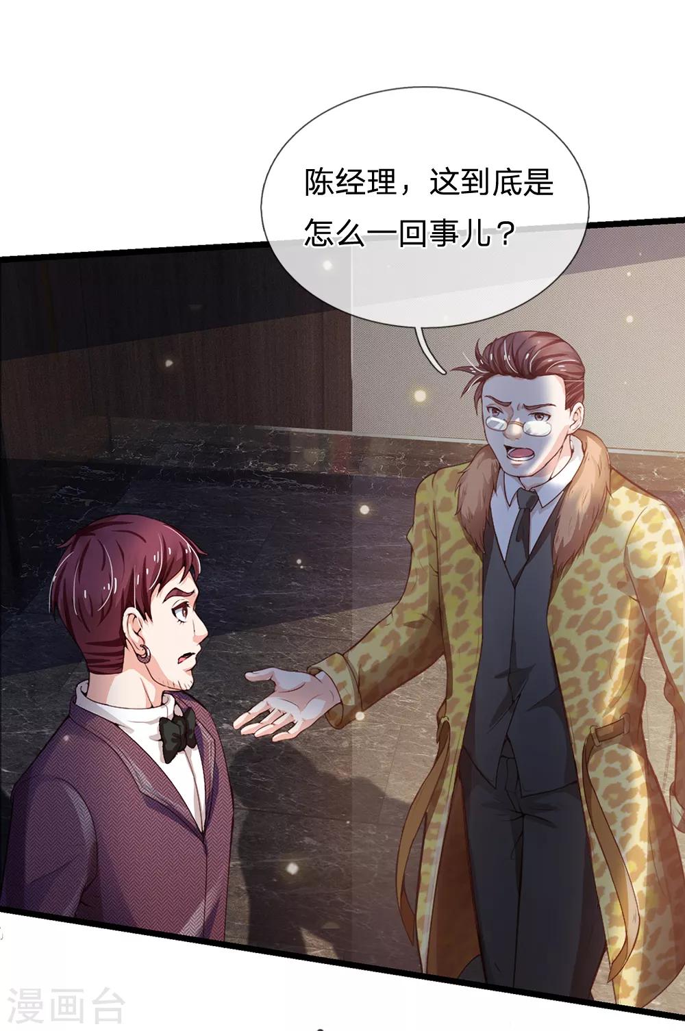 《我是大仙尊》漫画最新章节第182话 指桑骂槐，杀鸡儆猴免费下拉式在线观看章节第【12】张图片