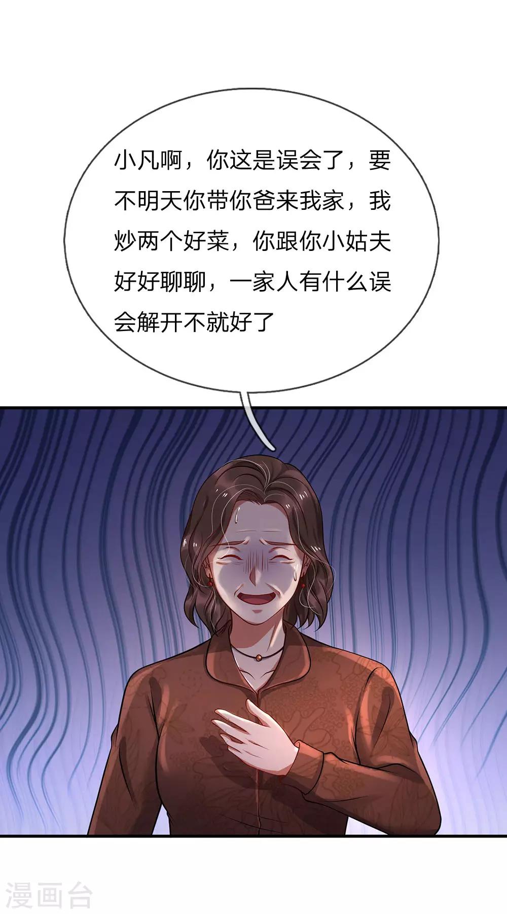 《我是大仙尊》漫画最新章节第183话 亲戚之间，反转之势免费下拉式在线观看章节第【14】张图片