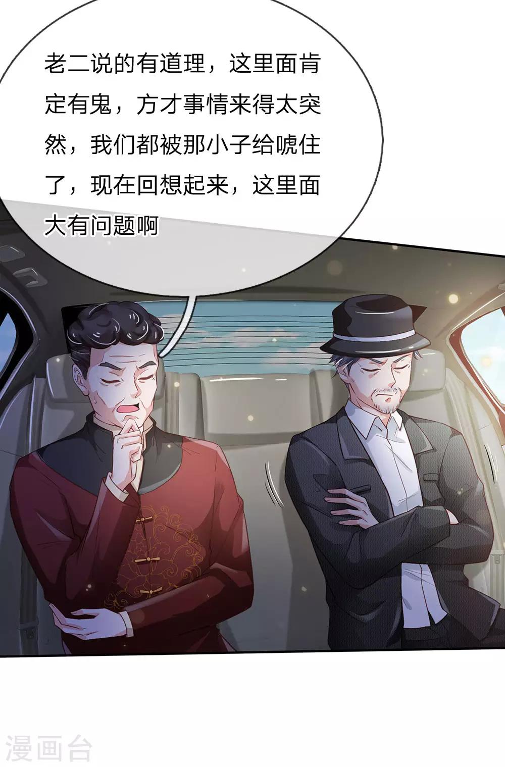 《我是大仙尊》漫画最新章节第183话 亲戚之间，反转之势免费下拉式在线观看章节第【20】张图片