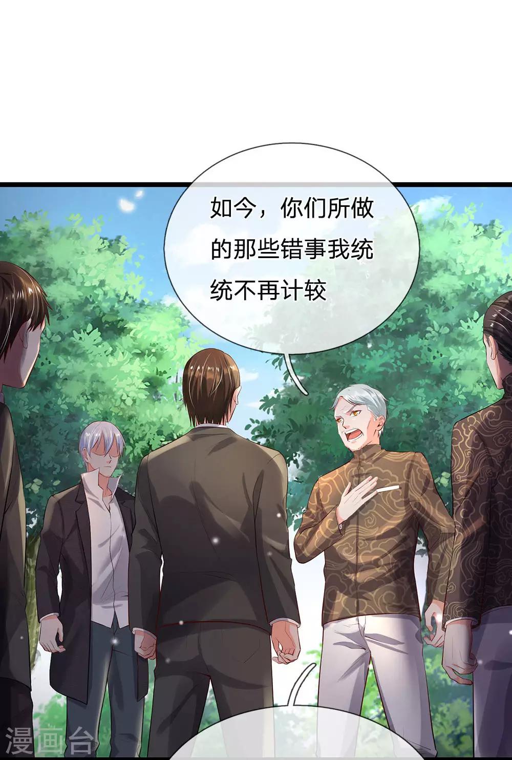 《我是大仙尊》漫画最新章节第210话 李家族长，敲定落幕免费下拉式在线观看章节第【24】张图片