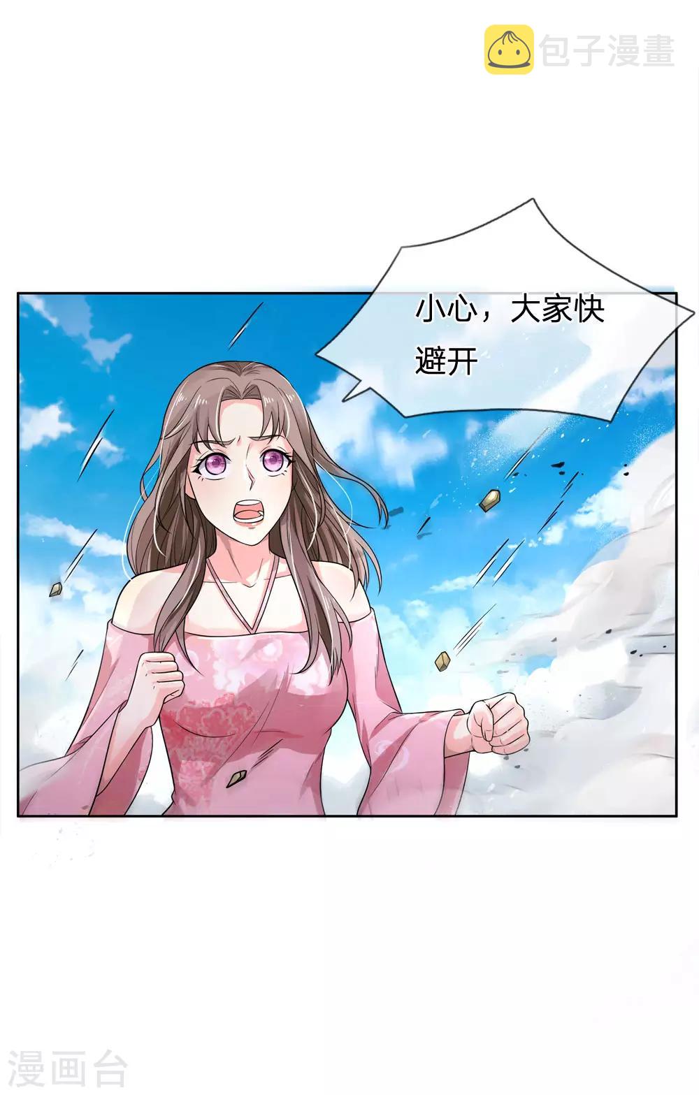 《我是大仙尊》漫画最新章节第218话 封印解除，苍莽之变免费下拉式在线观看章节第【3】张图片