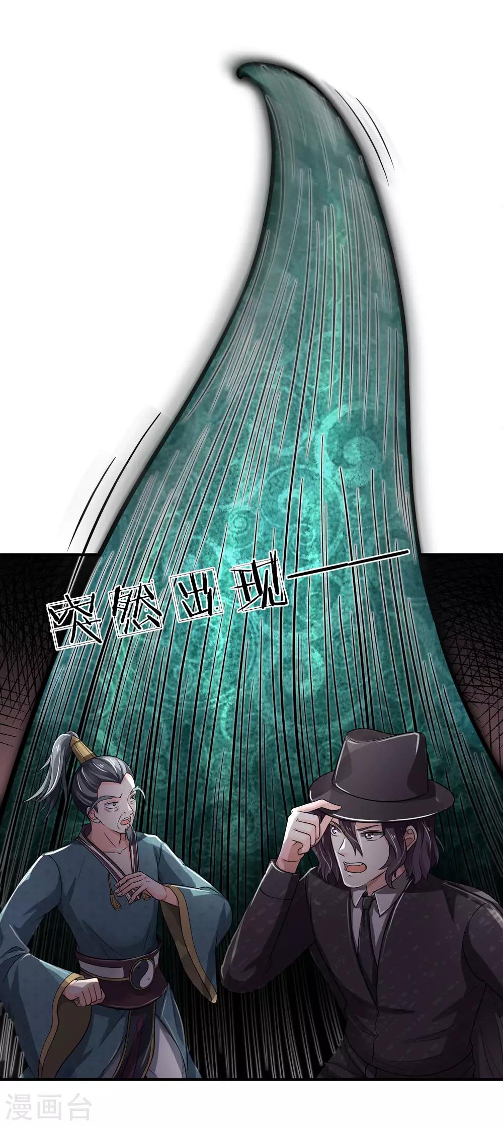 【我是大仙尊】漫画-（第218话 封印解除，苍莽之变）章节漫画下拉式图片-7.jpg