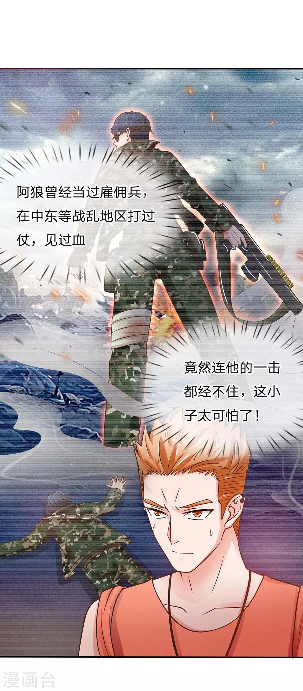 《我是大仙尊》漫画最新章节第24话 想不到免费下拉式在线观看章节第【1】张图片