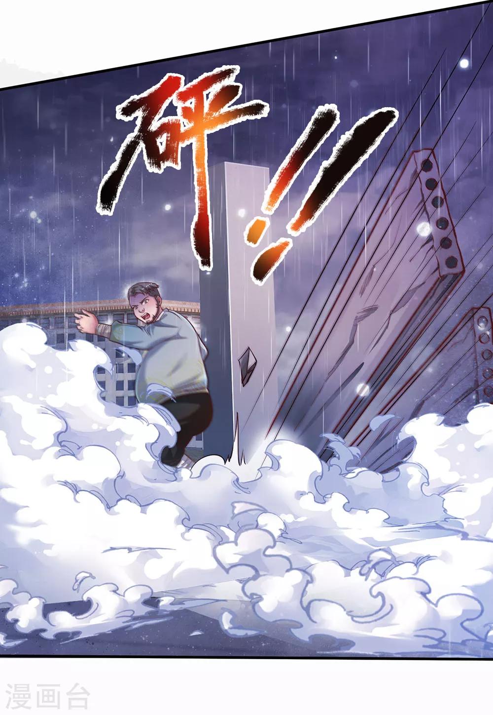 《我是大仙尊》漫画最新章节第224话 形意炮拳，沾边不得免费下拉式在线观看章节第【12】张图片