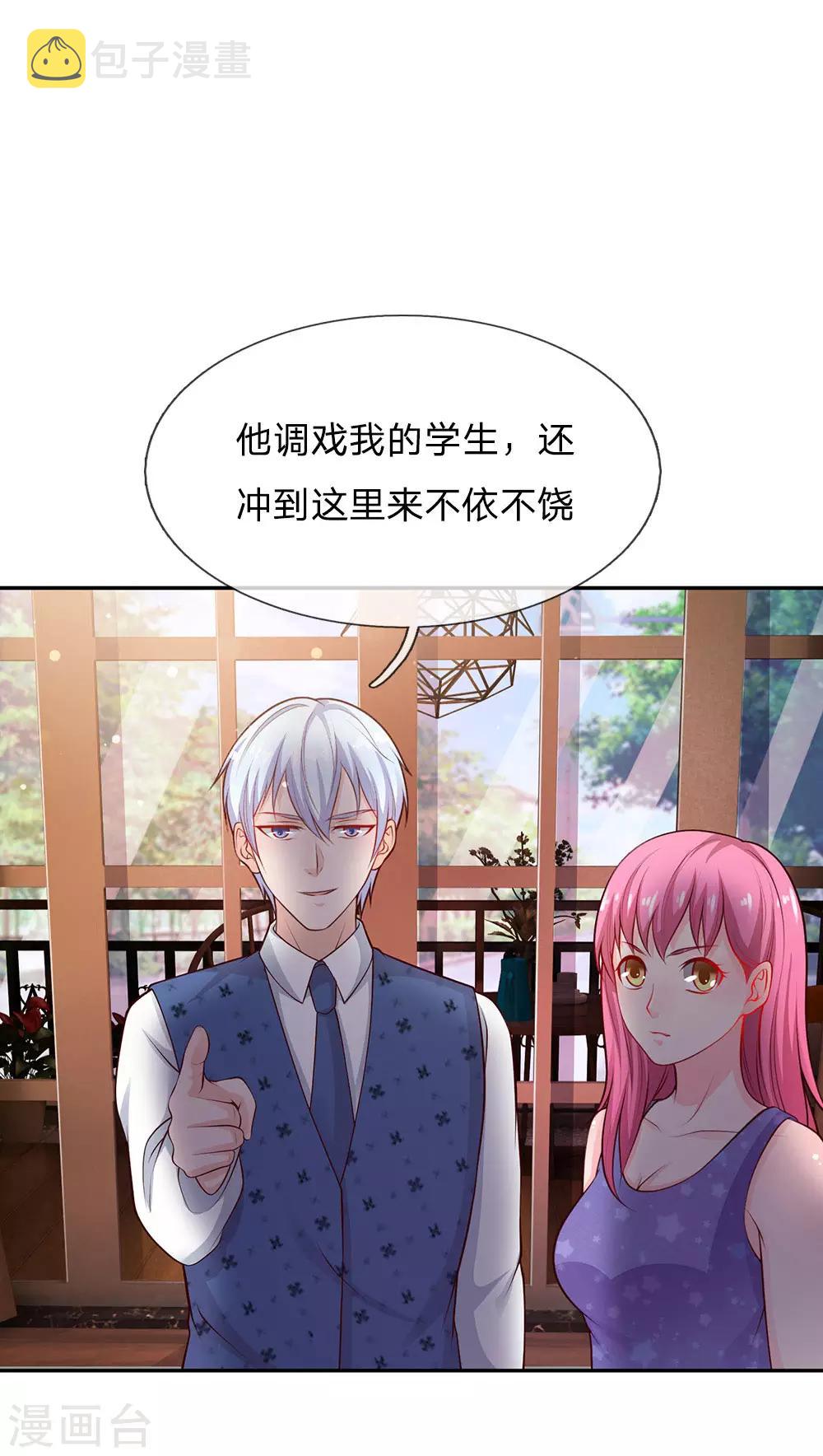 《我是大仙尊》漫画最新章节第25话 以是帮手，反铩其威免费下拉式在线观看章节第【11】张图片