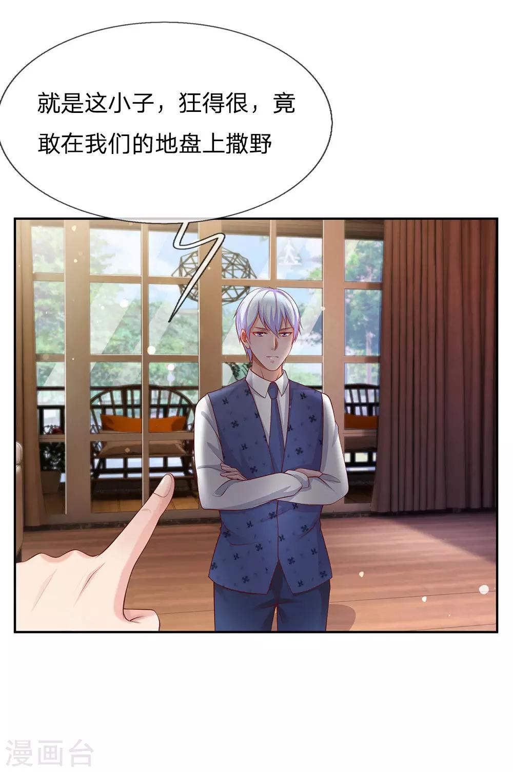 《我是大仙尊》漫画最新章节第25话 以是帮手，反铩其威免费下拉式在线观看章节第【7】张图片