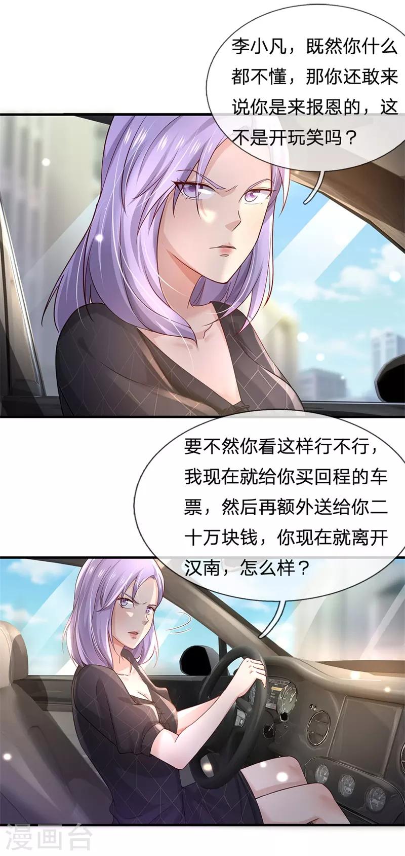 《我是大仙尊》漫画最新章节第239话 前来报恩，不识好歹免费下拉式在线观看章节第【21】张图片