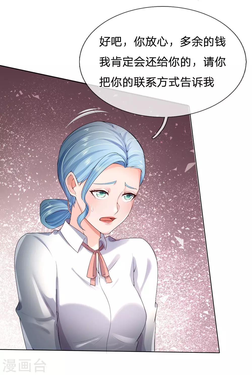 《我是大仙尊》漫画最新章节第241话 真假难辨，慧眼不识免费下拉式在线观看章节第【14】张图片