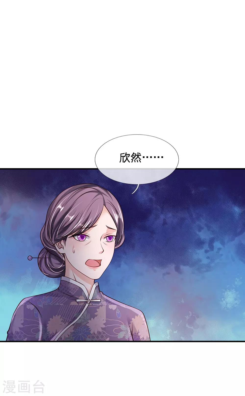 《我是大仙尊》漫画最新章节第241话 真假难辨，慧眼不识免费下拉式在线观看章节第【27】张图片