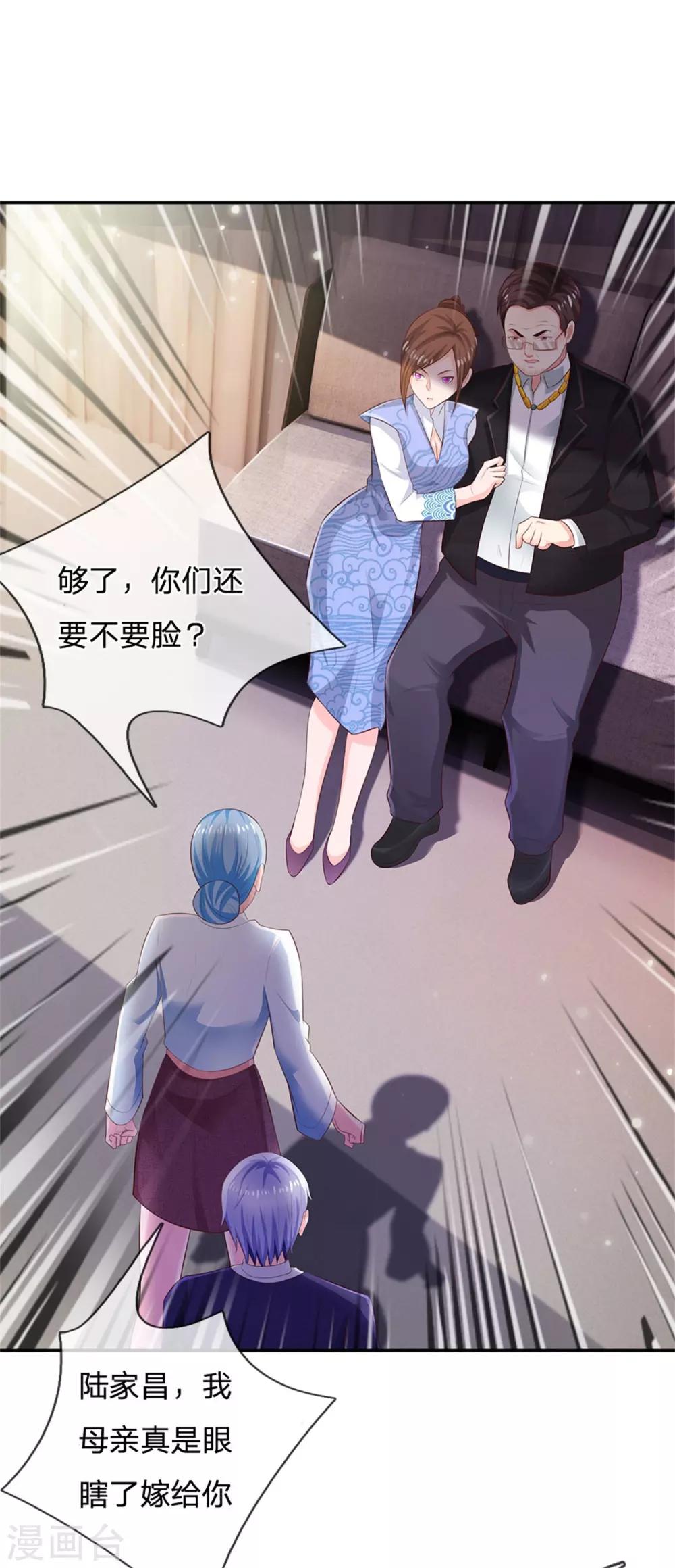 【我是大仙尊】漫画-（第250话 忘恩负义，身蛊养成）章节漫画下拉式图片-11.jpg