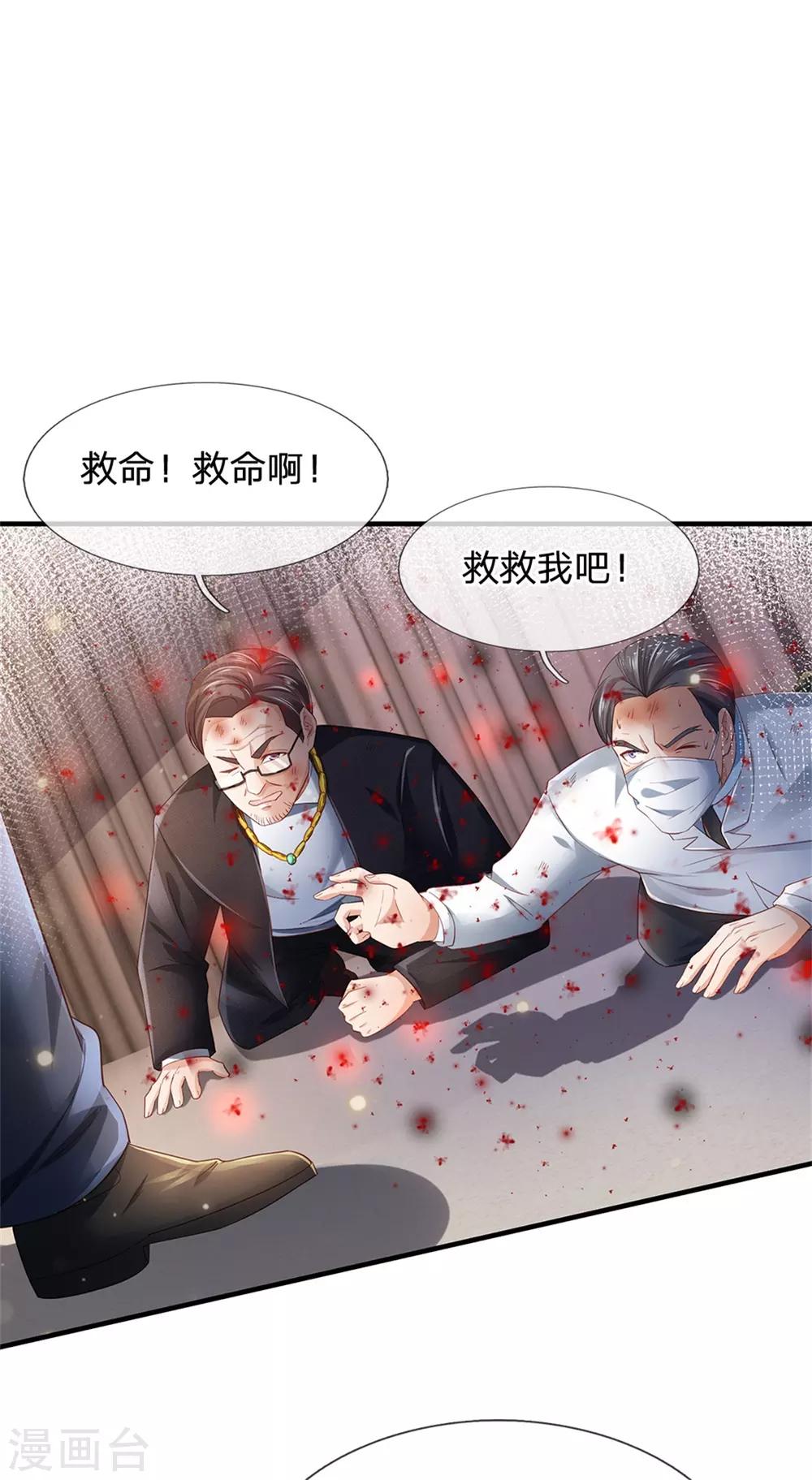 《我是大仙尊》漫画最新章节第251话 蛊毒难清，出手即好免费下拉式在线观看章节第【22】张图片