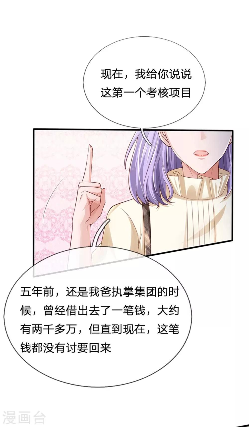 《我是大仙尊》漫画最新章节第254话 江氏集团，两道考题免费下拉式在线观看章节第【26】张图片