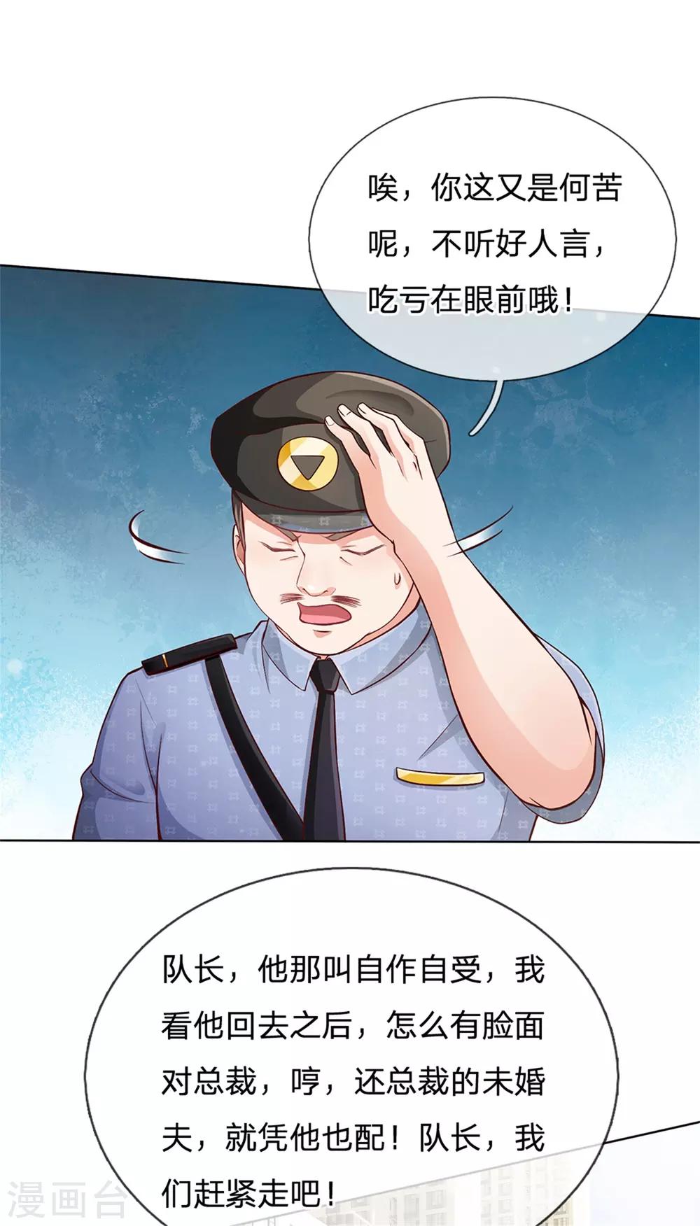 《我是大仙尊》漫画最新章节第255话 小小目标，一个亿吧免费下拉式在线观看章节第【16】张图片