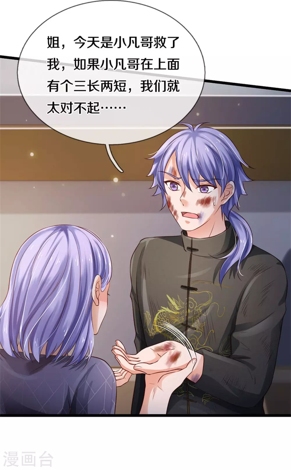 《我是大仙尊》漫画最新章节第271话 小凡出手，力压无敌免费下拉式在线观看章节第【10】张图片