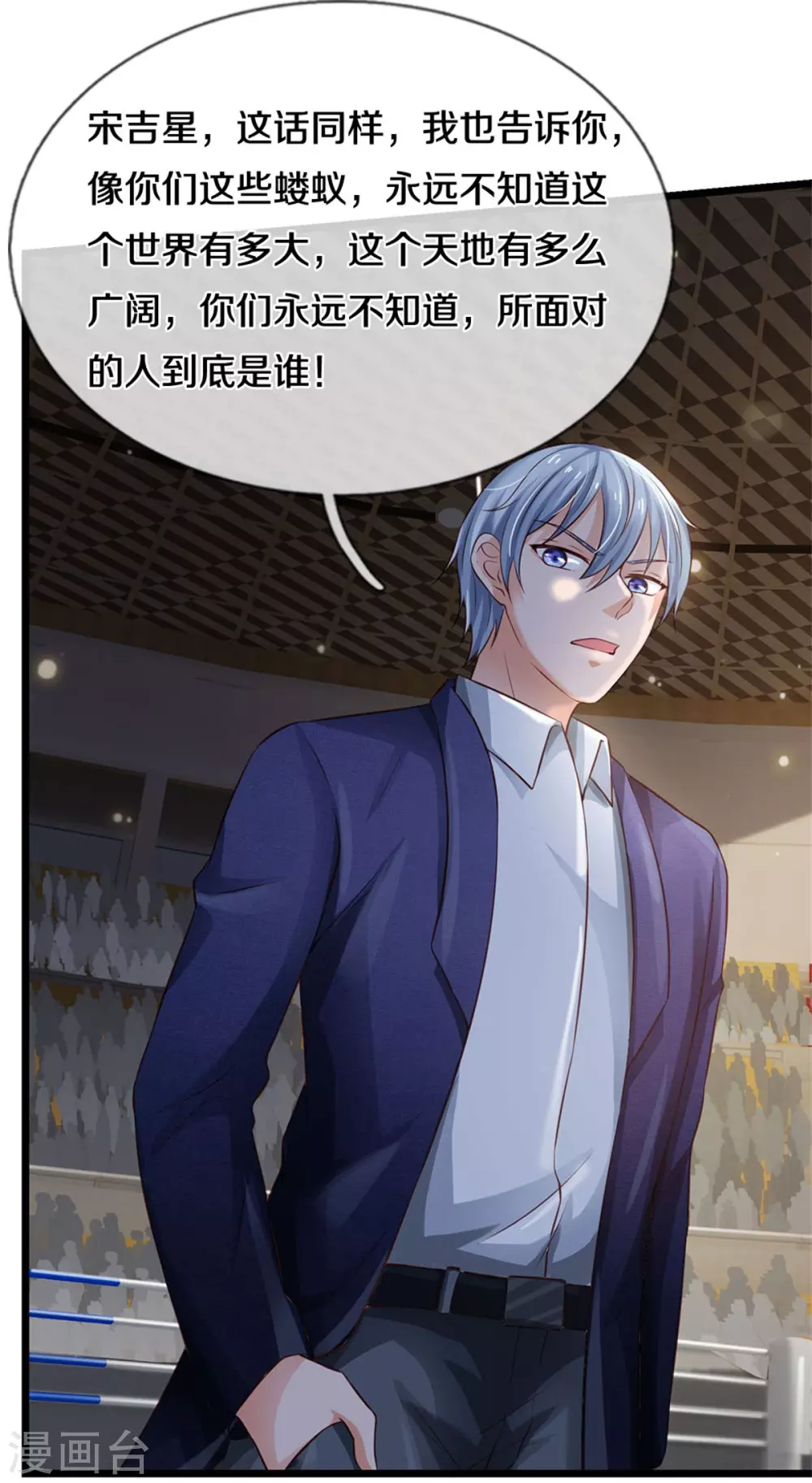 【我是大仙尊】漫画-（第271话 小凡出手，力压无敌）章节漫画下拉式图片-13.jpg