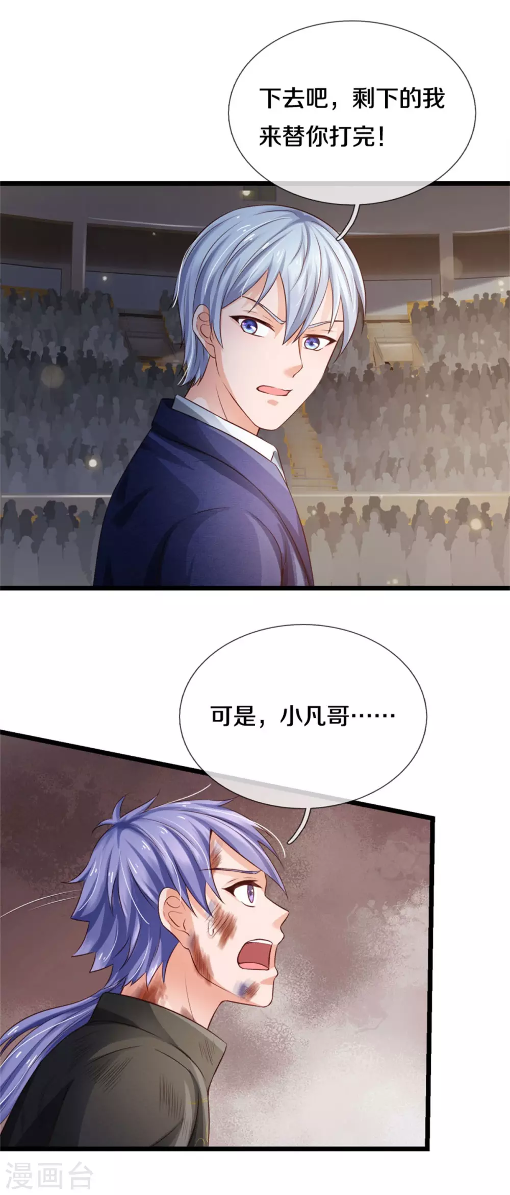 【我是大仙尊】漫画-（第271话 小凡出手，力压无敌）章节漫画下拉式图片-6.jpg