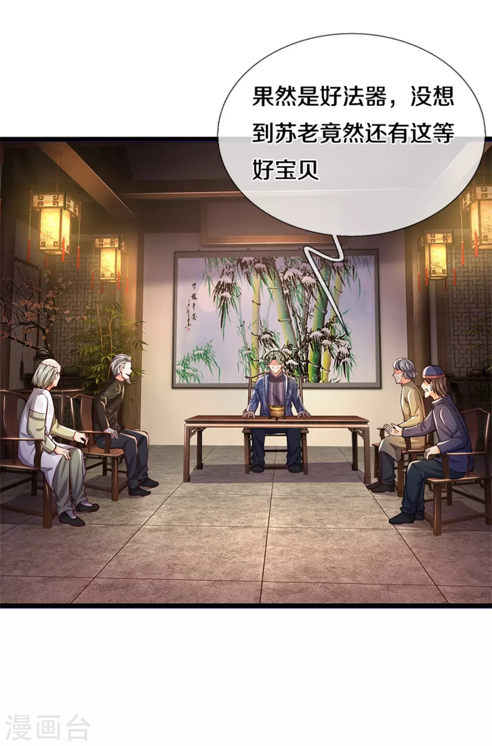 《我是大仙尊》漫画最新章节第277话 天海令出，一波又起免费下拉式在线观看章节第【22】张图片