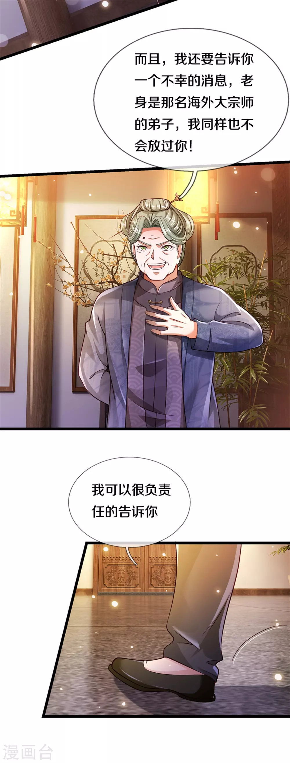 【我是大仙尊】漫画-（第279话 葫芦秘宝，大开眼界）章节漫画下拉式图片-24.jpg