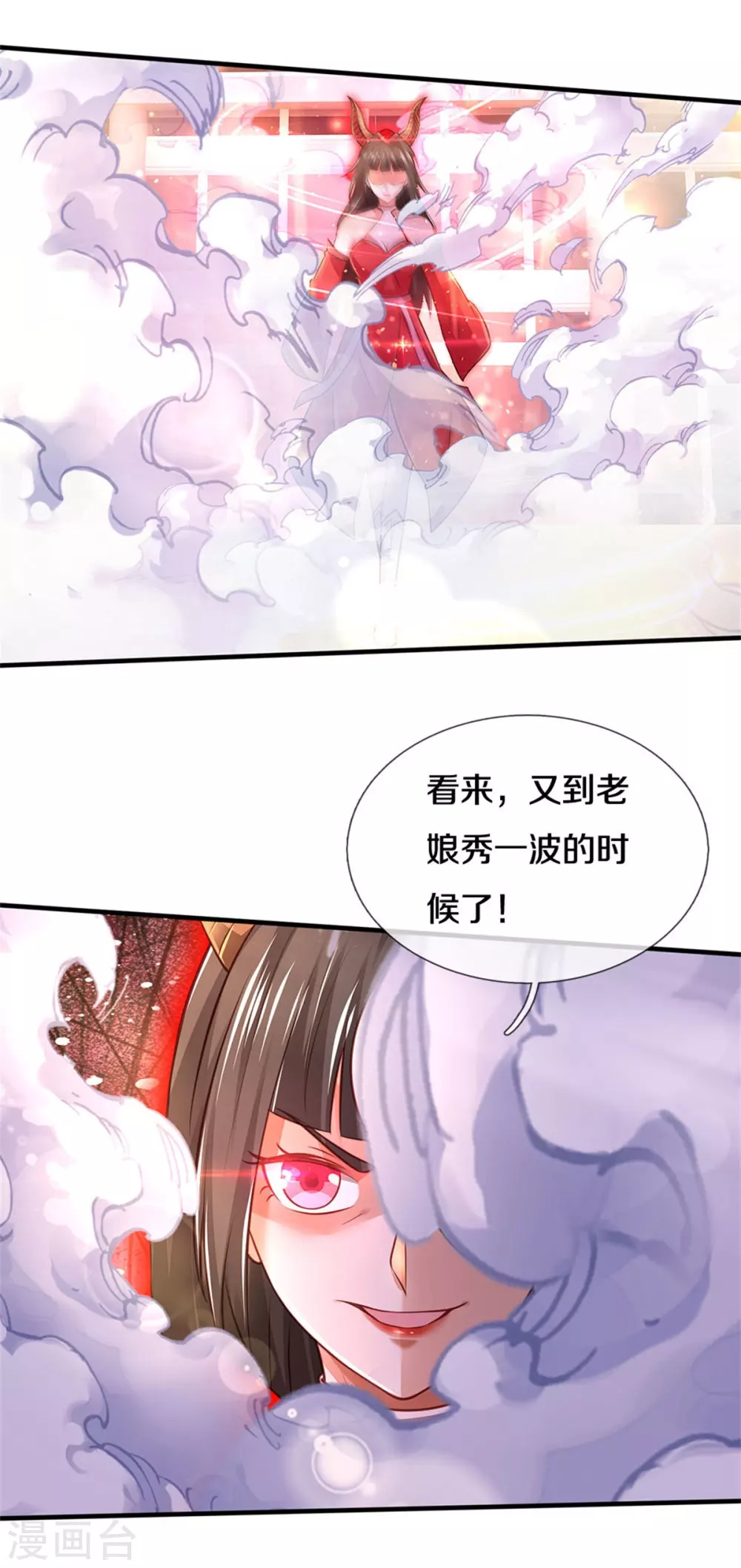 【我是大仙尊】漫画-（第296话 比试作废，来秀一波）章节漫画下拉式图片-27.jpg