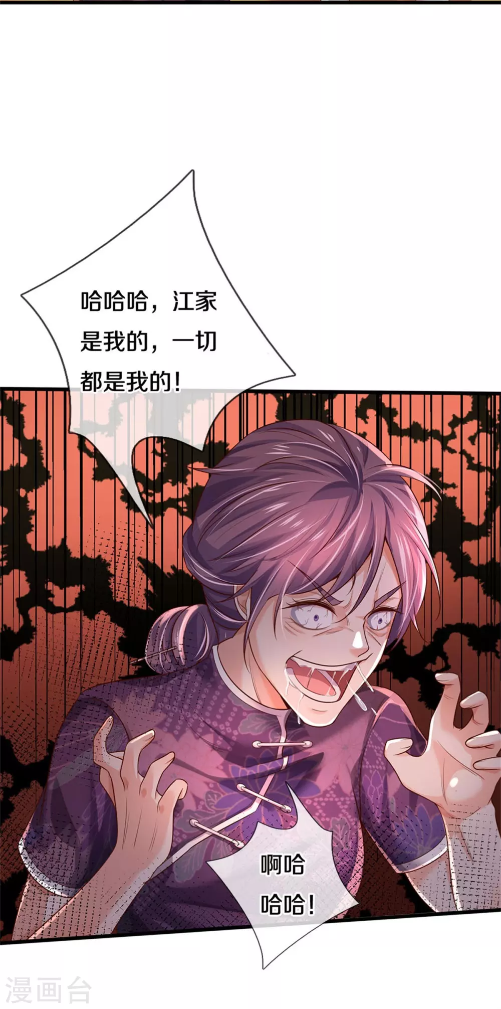 《我是大仙尊》漫画最新章节第298话 司徒掌门，虚空裂剑免费下拉式在线观看章节第【18】张图片