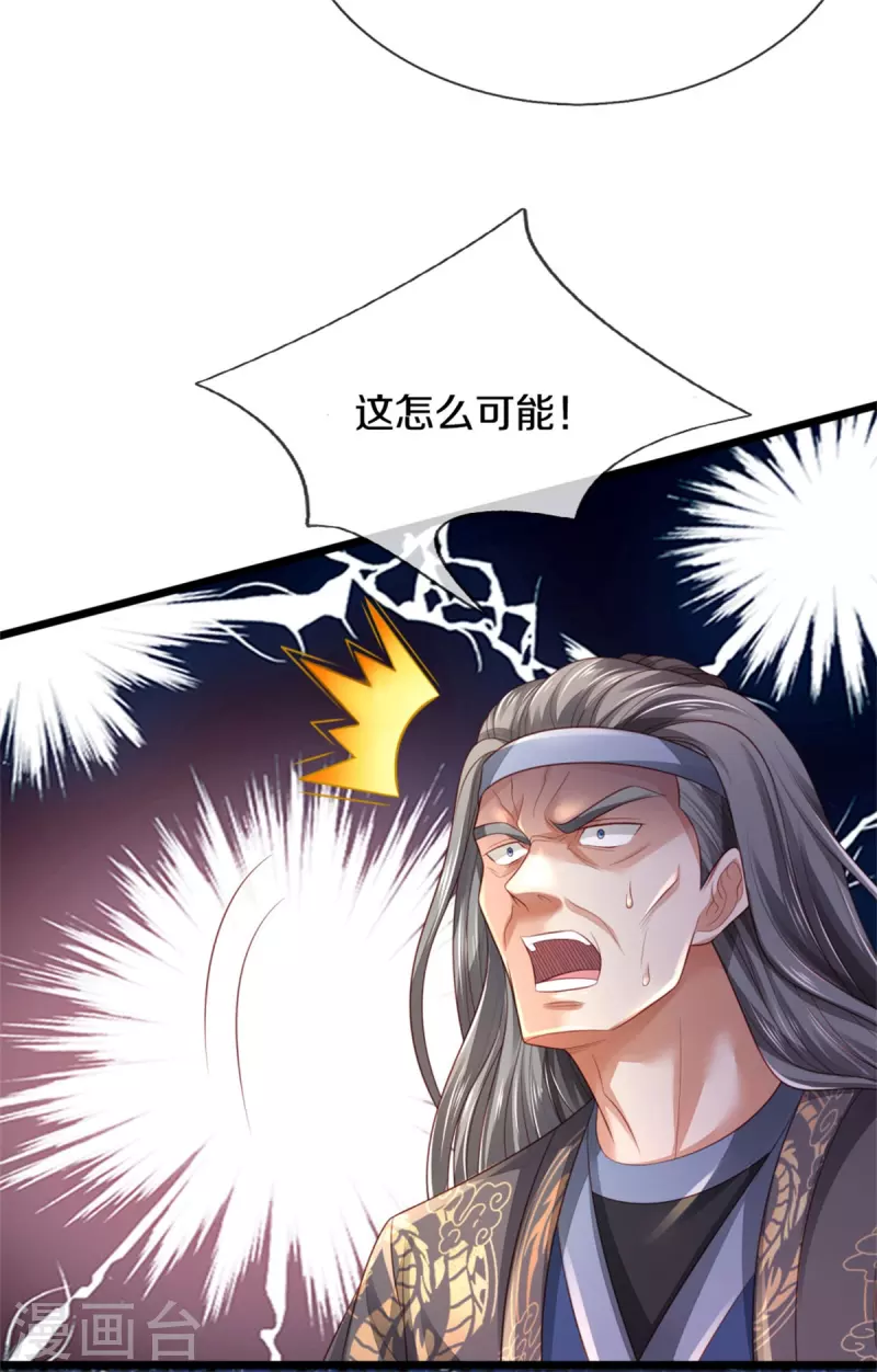 《我是大仙尊》漫画最新章节第302话 轮到我了，一起上吧免费下拉式在线观看章节第【11】张图片