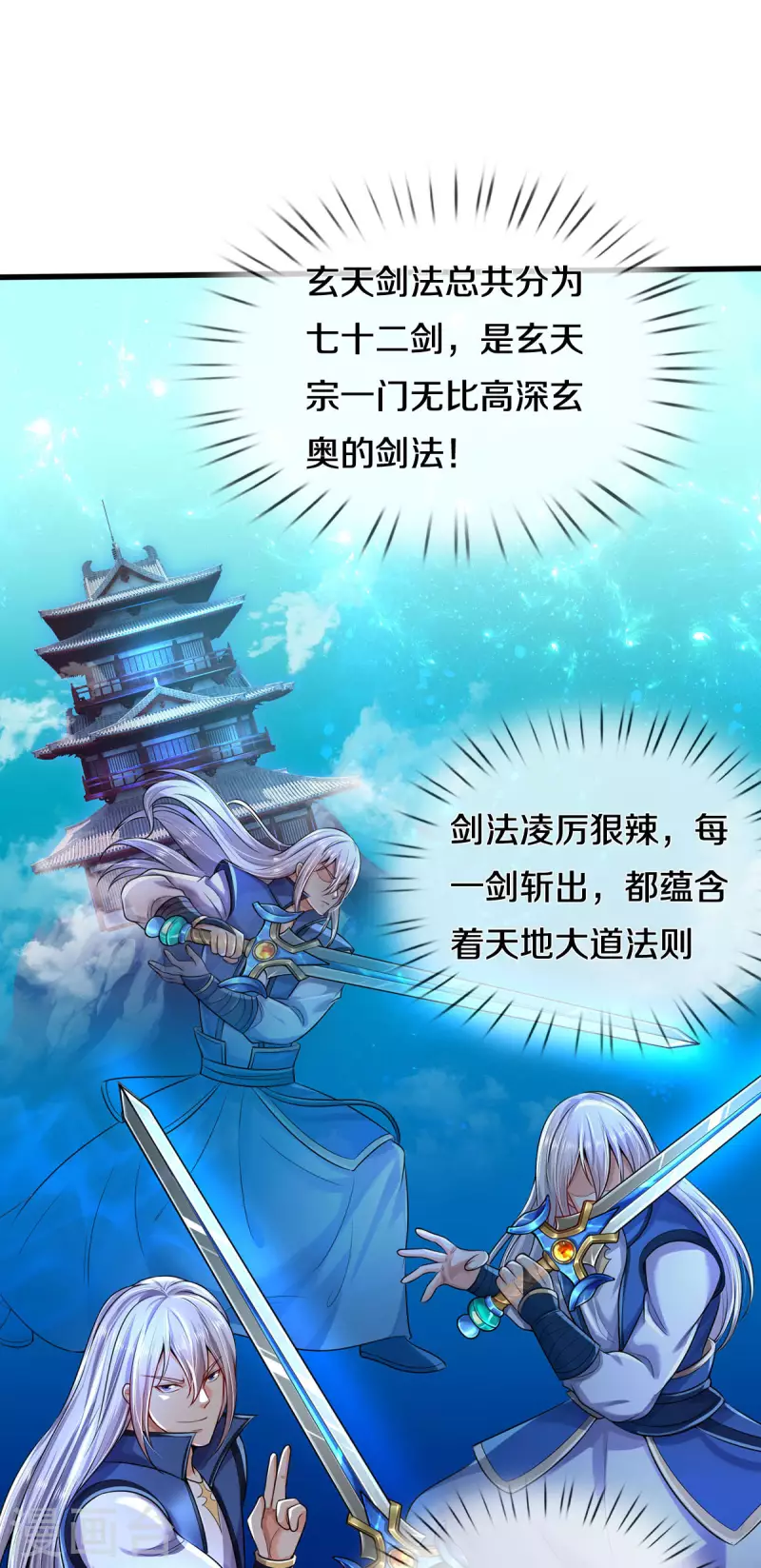 《我是大仙尊》漫画最新章节第302话 轮到我了，一起上吧免费下拉式在线观看章节第【20】张图片