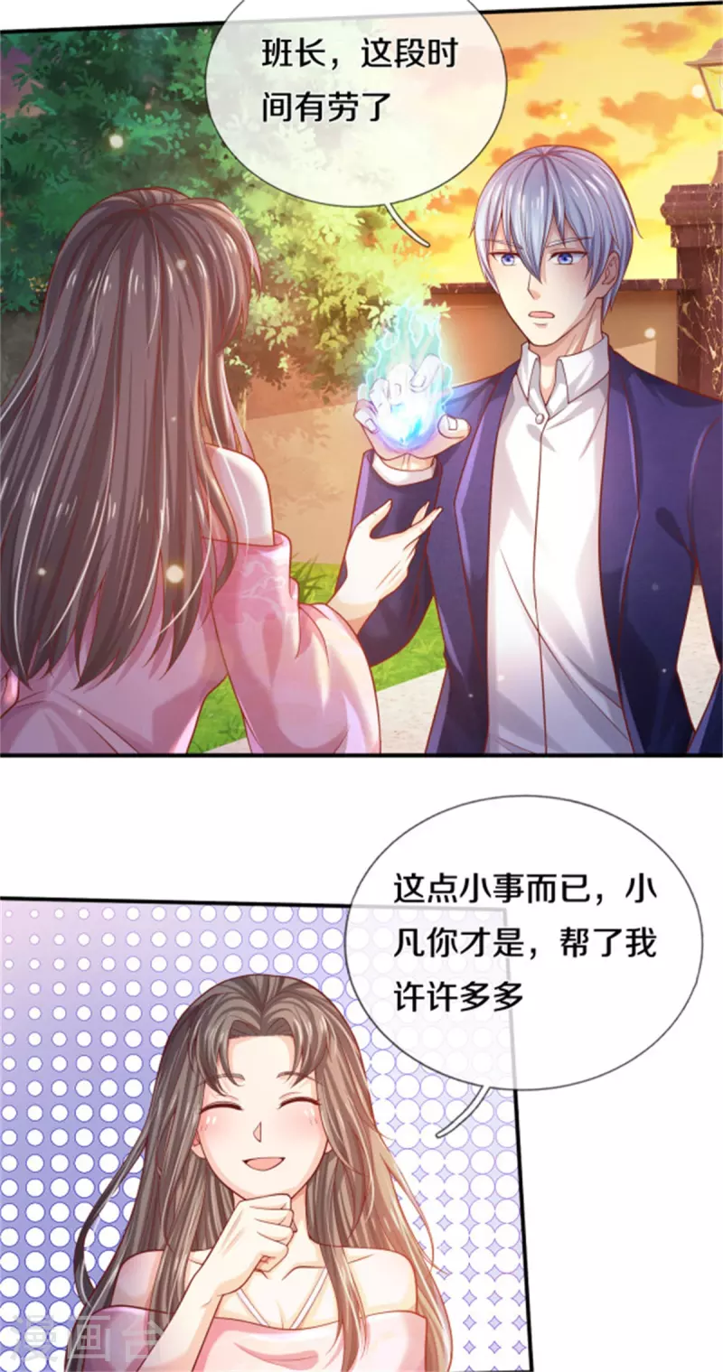 【我是大仙尊】漫画-（第310话 卧龙大阵，天地异象）章节漫画下拉式图片-8.jpg