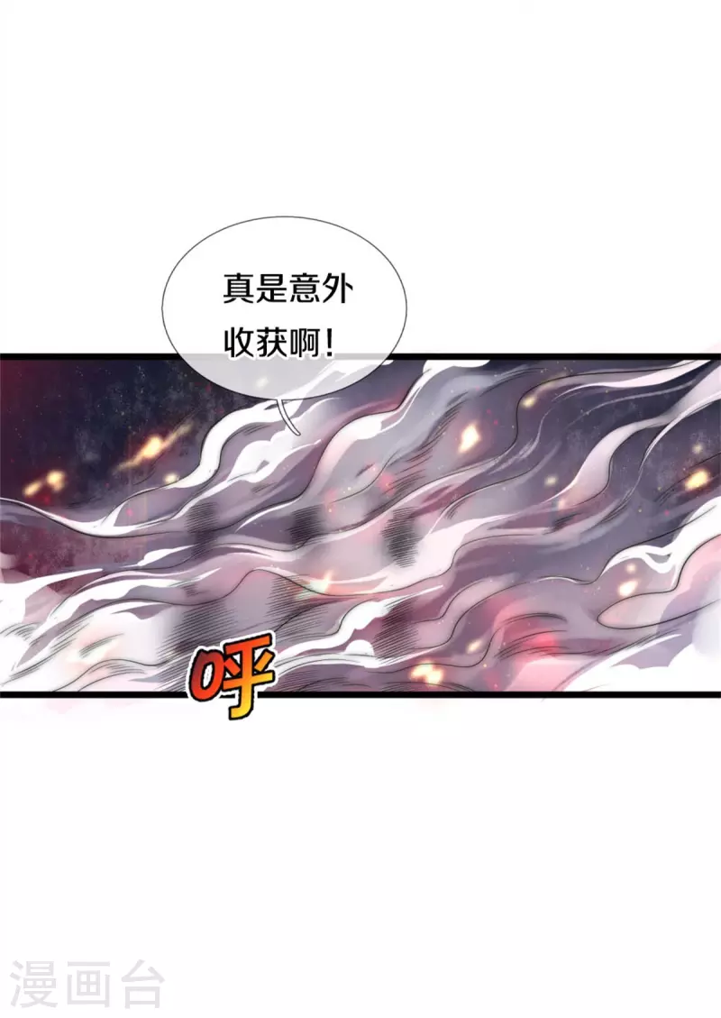 《我是大仙尊》漫画最新章节第323话 去办公室，要出人命免费下拉式在线观看章节第【14】张图片